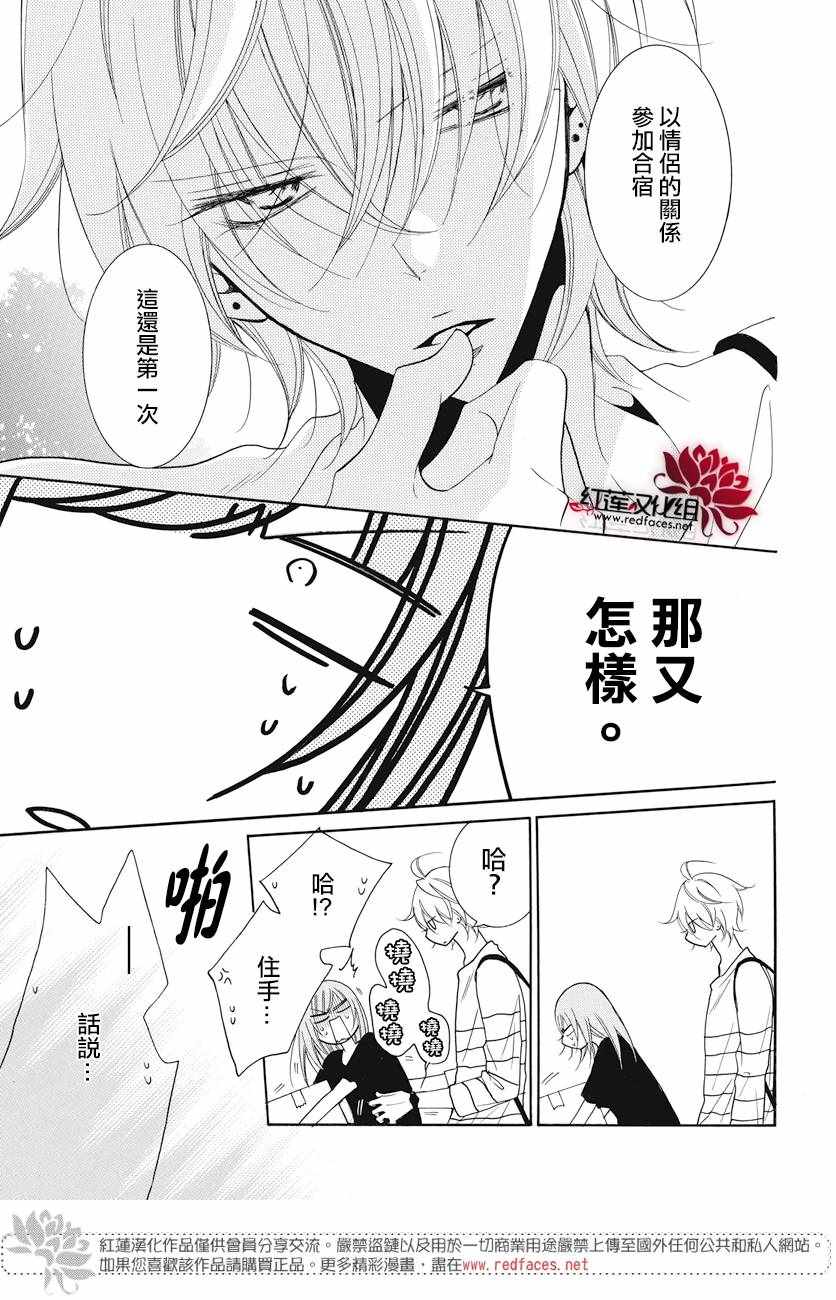 《盛气凌人》漫画最新章节第85话免费下拉式在线观看章节第【7】张图片