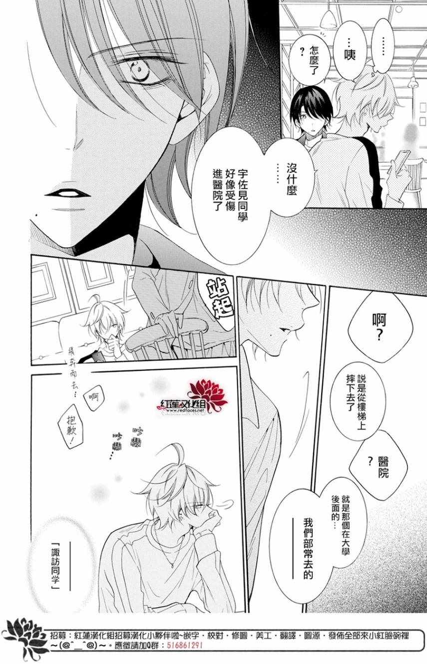 《盛气凌人》漫画最新章节第93话免费下拉式在线观看章节第【20】张图片