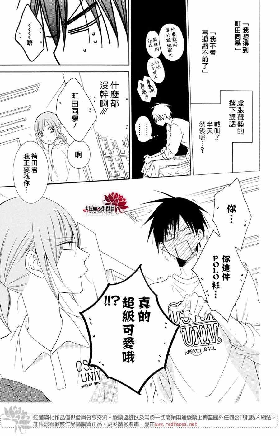 《盛气凌人》漫画最新章节第94话免费下拉式在线观看章节第【13】张图片