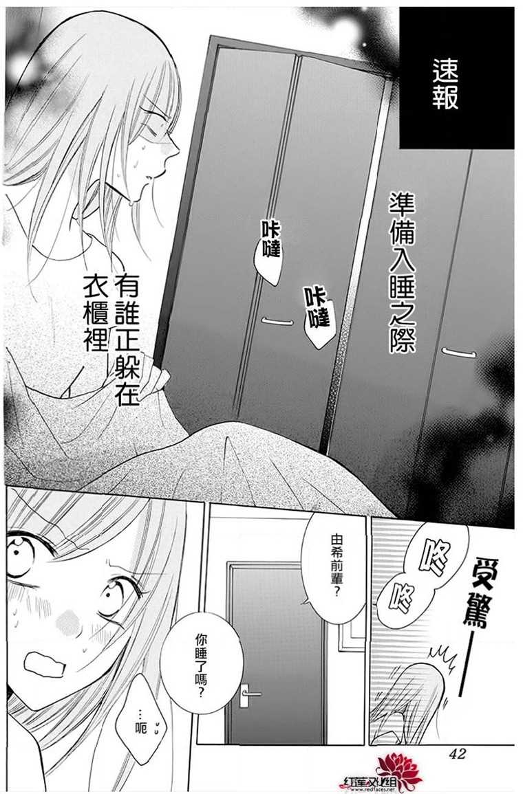 《盛气凌人》漫画最新章节第110话免费下拉式在线观看章节第【2】张图片