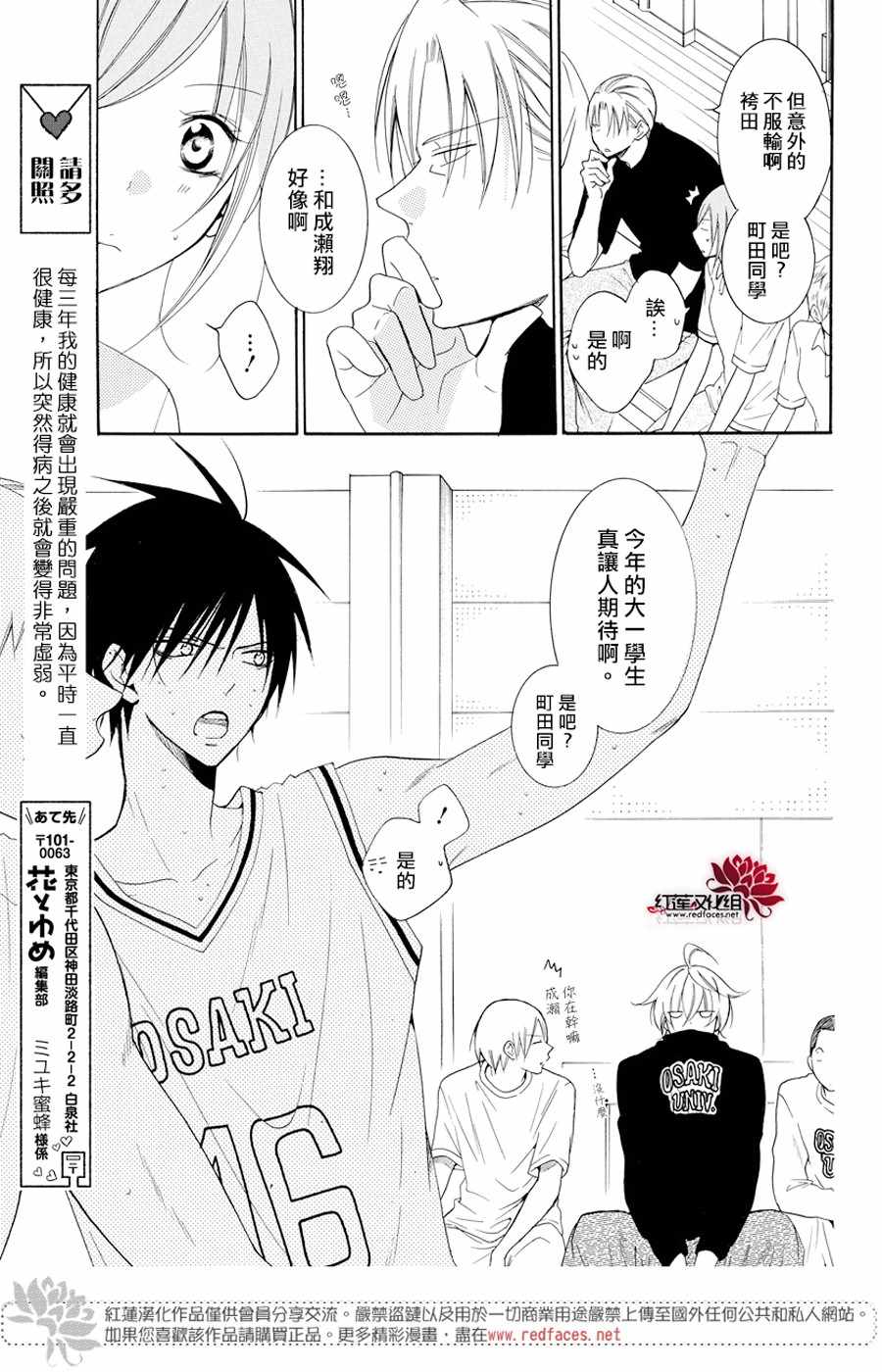 《盛气凌人》漫画最新章节第94话免费下拉式在线观看章节第【23】张图片