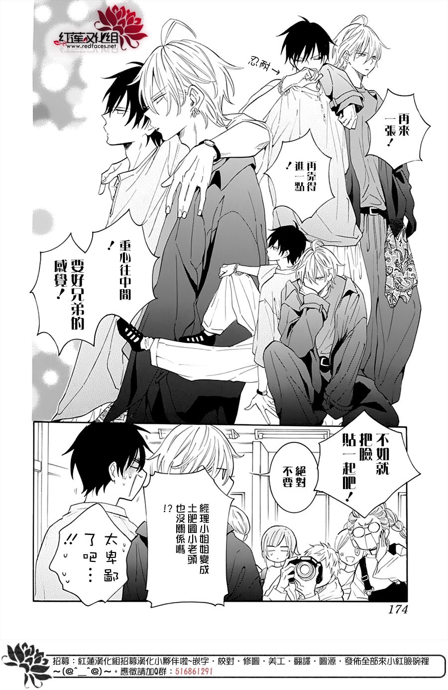 《盛气凌人》漫画最新章节第130话免费下拉式在线观看章节第【14】张图片