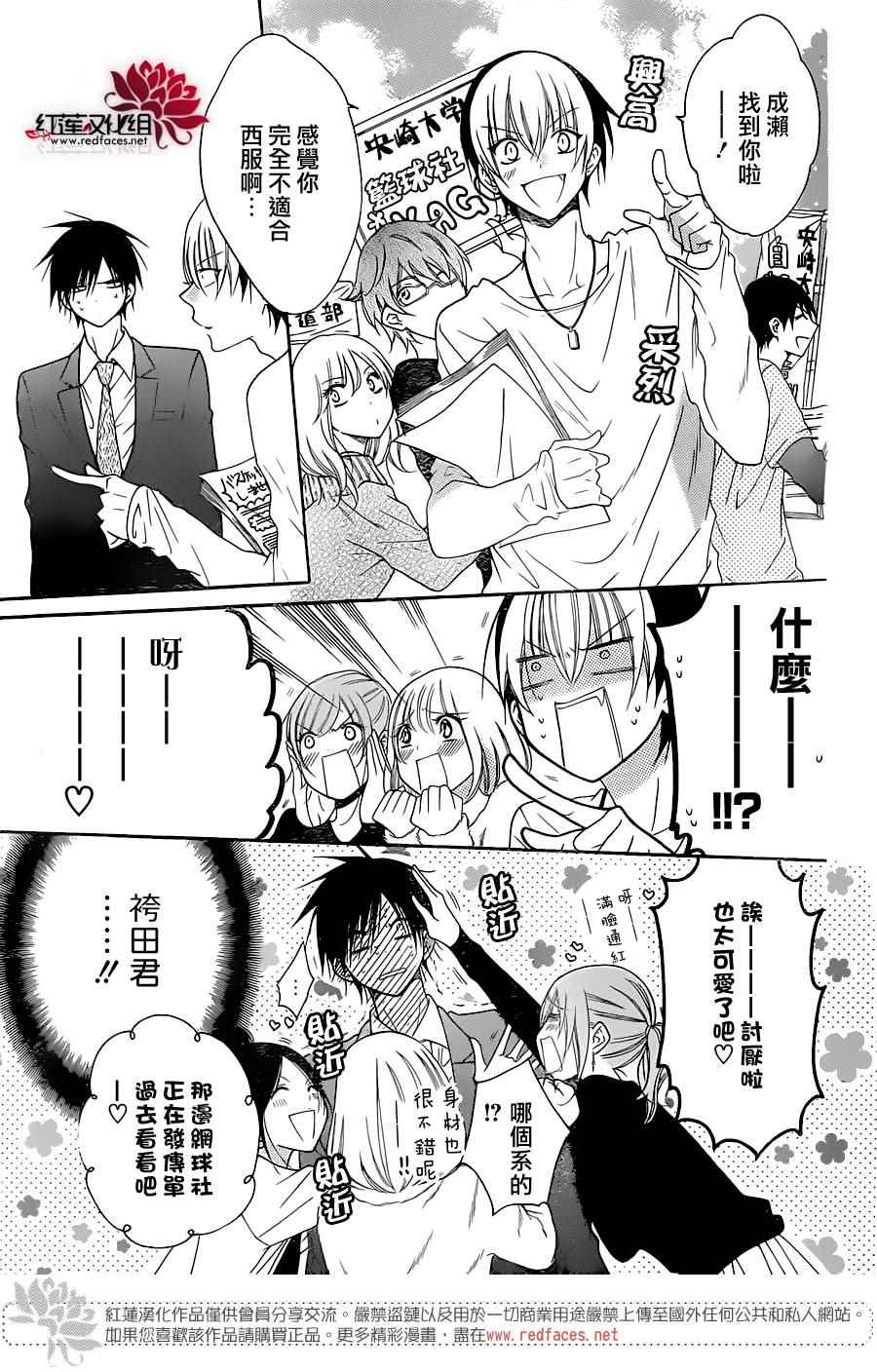 《盛气凌人》漫画最新章节第76话免费下拉式在线观看章节第【20】张图片