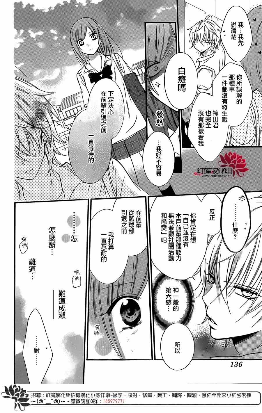 《盛气凌人》漫画最新章节第18话免费下拉式在线观看章节第【24】张图片