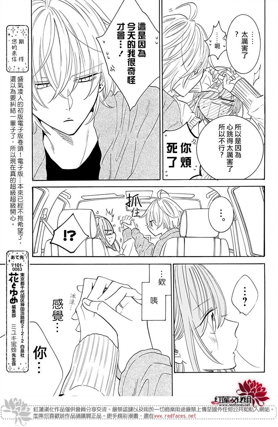 《盛气凌人》漫画最新章节第128话免费下拉式在线观看章节第【26】张图片