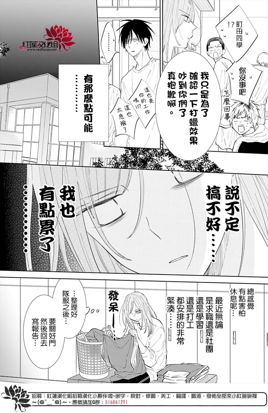 《盛气凌人》漫画最新章节第135话免费下拉式在线观看章节第【18】张图片