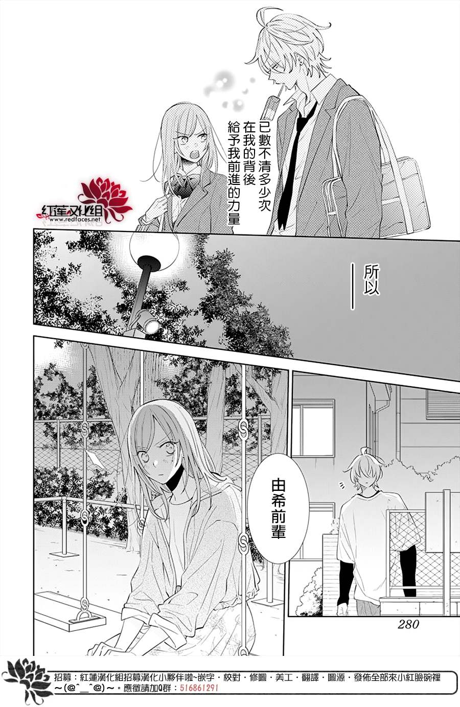 《盛气凌人》漫画最新章节第133话免费下拉式在线观看章节第【23】张图片