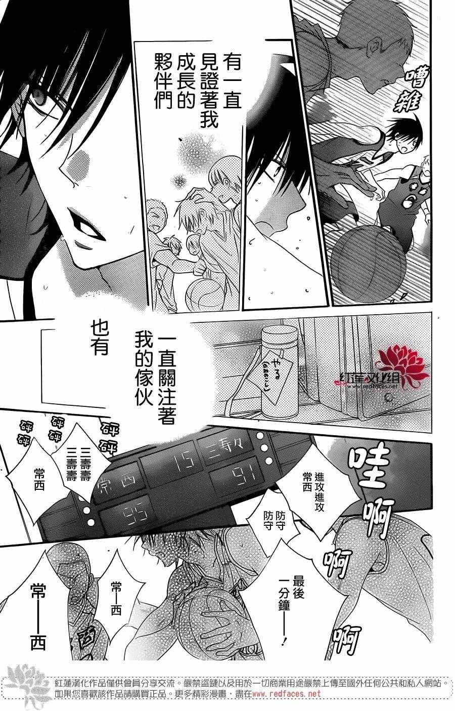 《盛气凌人》漫画最新章节第46话免费下拉式在线观看章节第【23】张图片