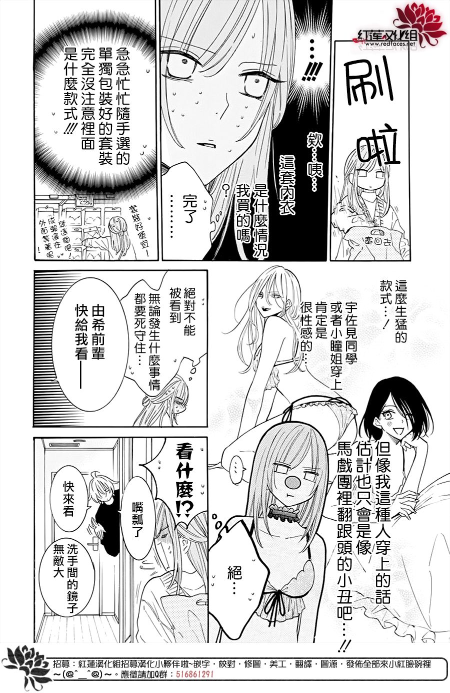 《盛气凌人》漫画最新章节第129话免费下拉式在线观看章节第【6】张图片