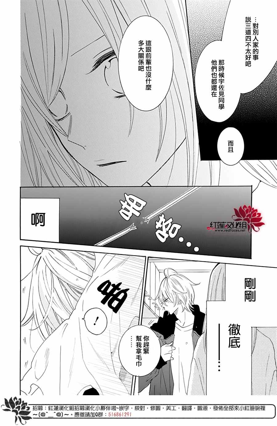 《盛气凌人》漫画最新章节第122话免费下拉式在线观看章节第【24】张图片