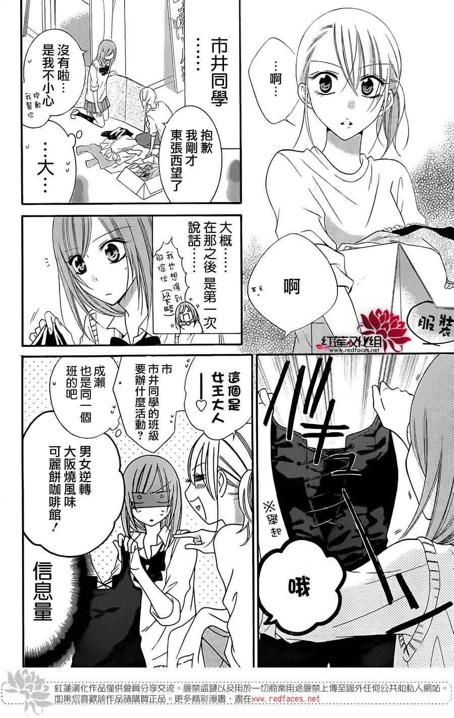 《盛气凌人》漫画最新章节第36话免费下拉式在线观看章节第【11】张图片