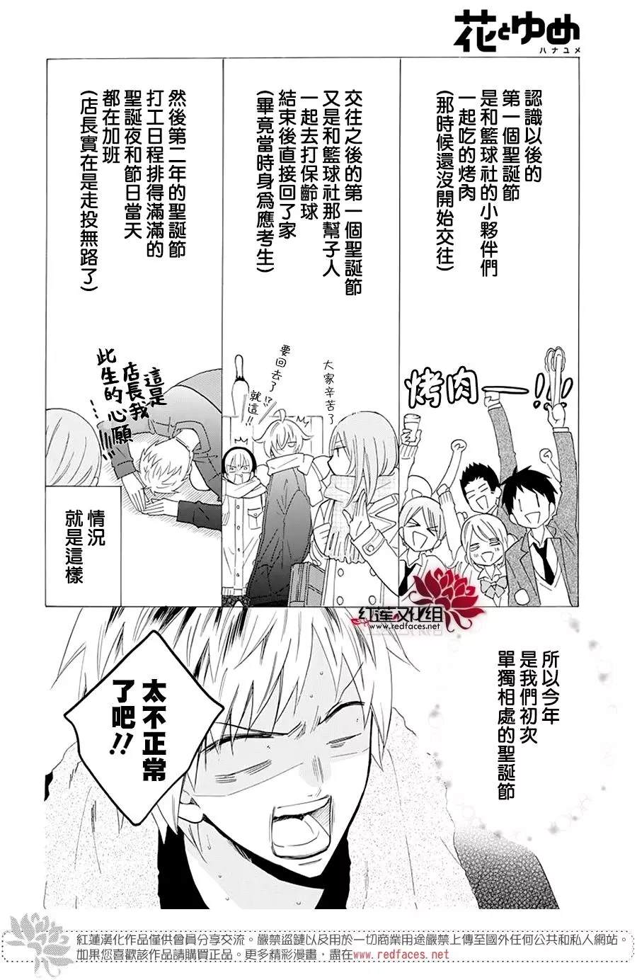 《盛气凌人》漫画最新章节第119话免费下拉式在线观看章节第【3】张图片