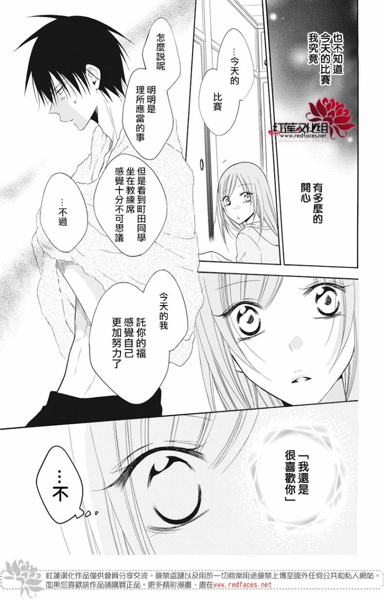 《盛气凌人》漫画最新章节第87话免费下拉式在线观看章节第【21】张图片