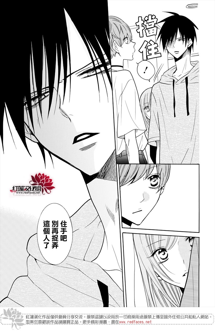 《盛气凌人》漫画最新章节第107话免费下拉式在线观看章节第【24】张图片