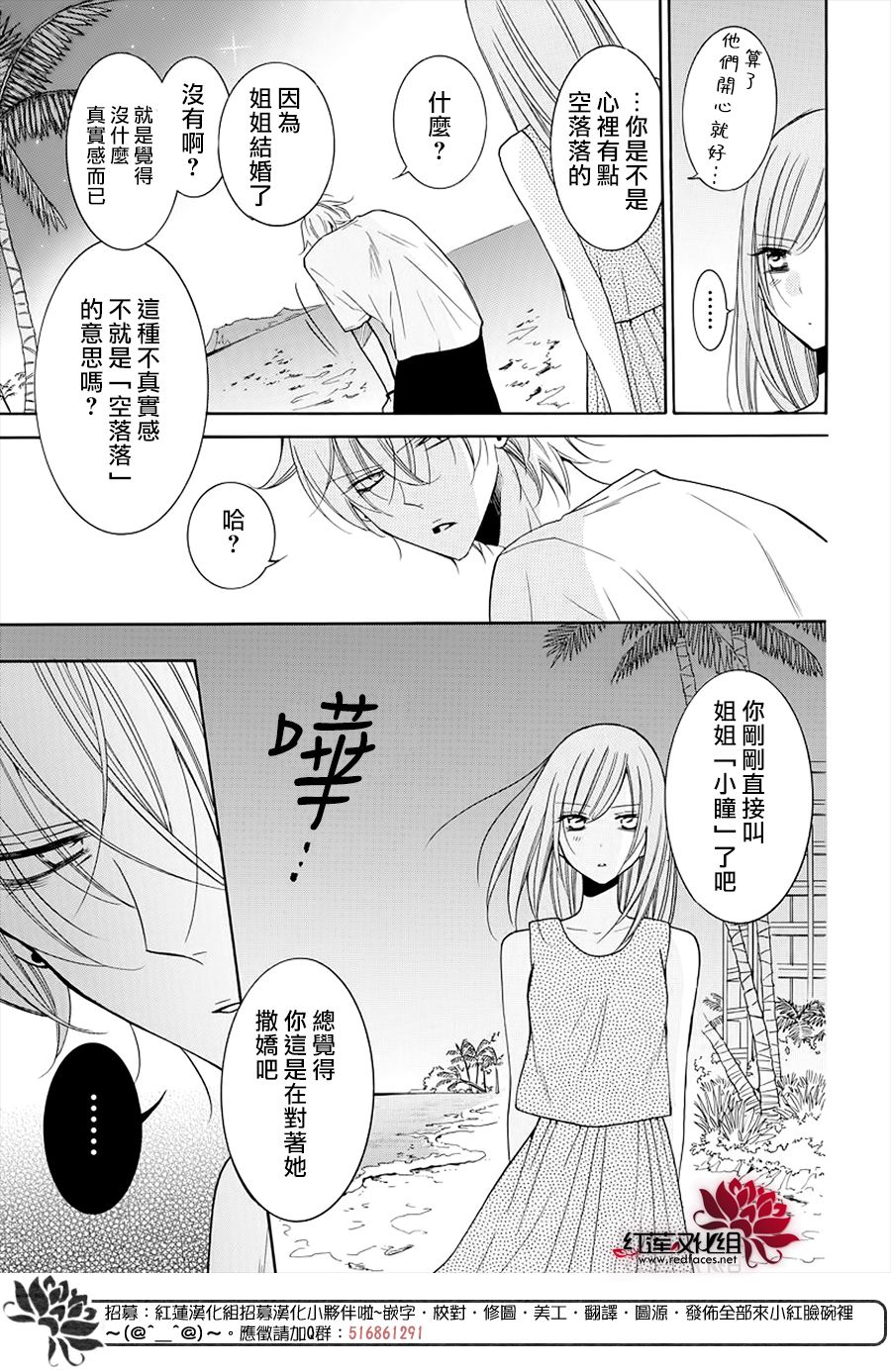 《盛气凌人》漫画最新章节第106话免费下拉式在线观看章节第【28】张图片