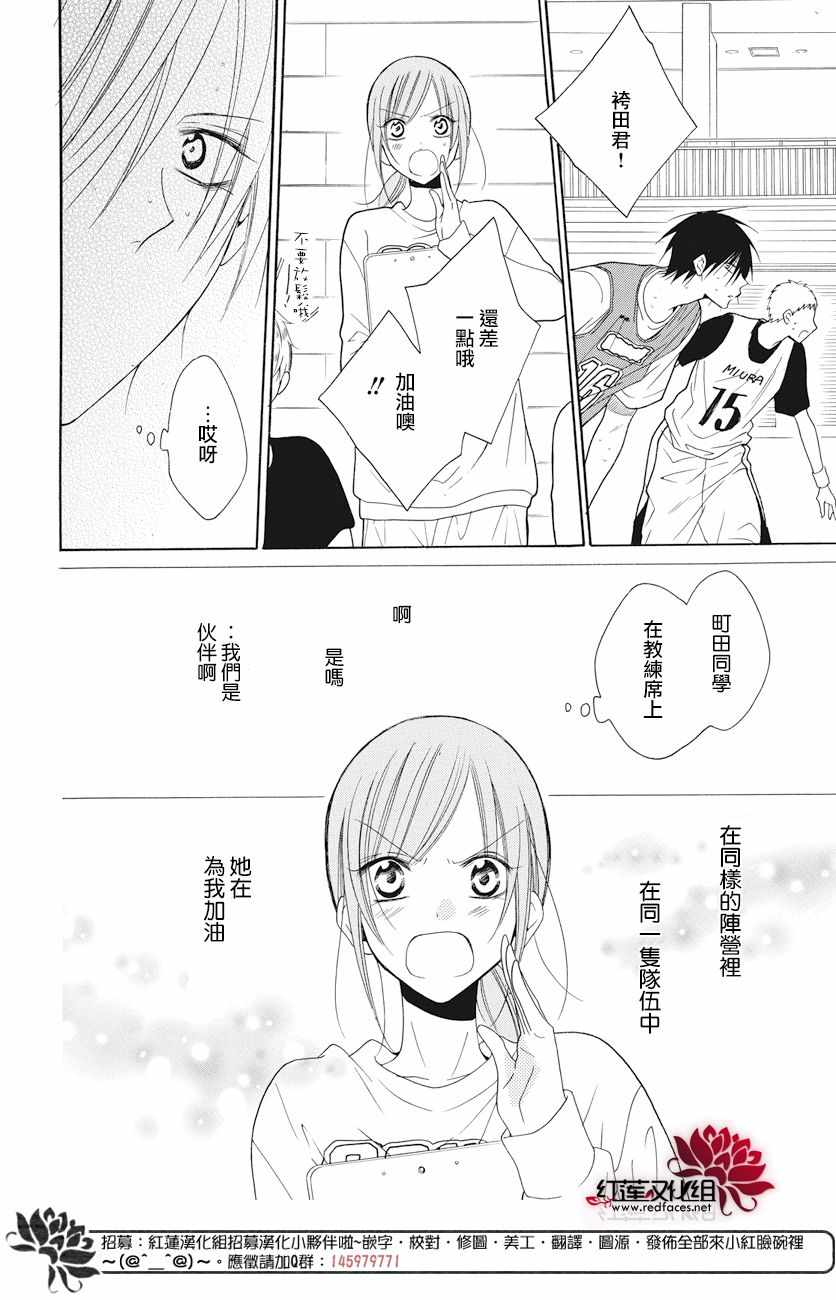 《盛气凌人》漫画最新章节第86话免费下拉式在线观看章节第【29】张图片