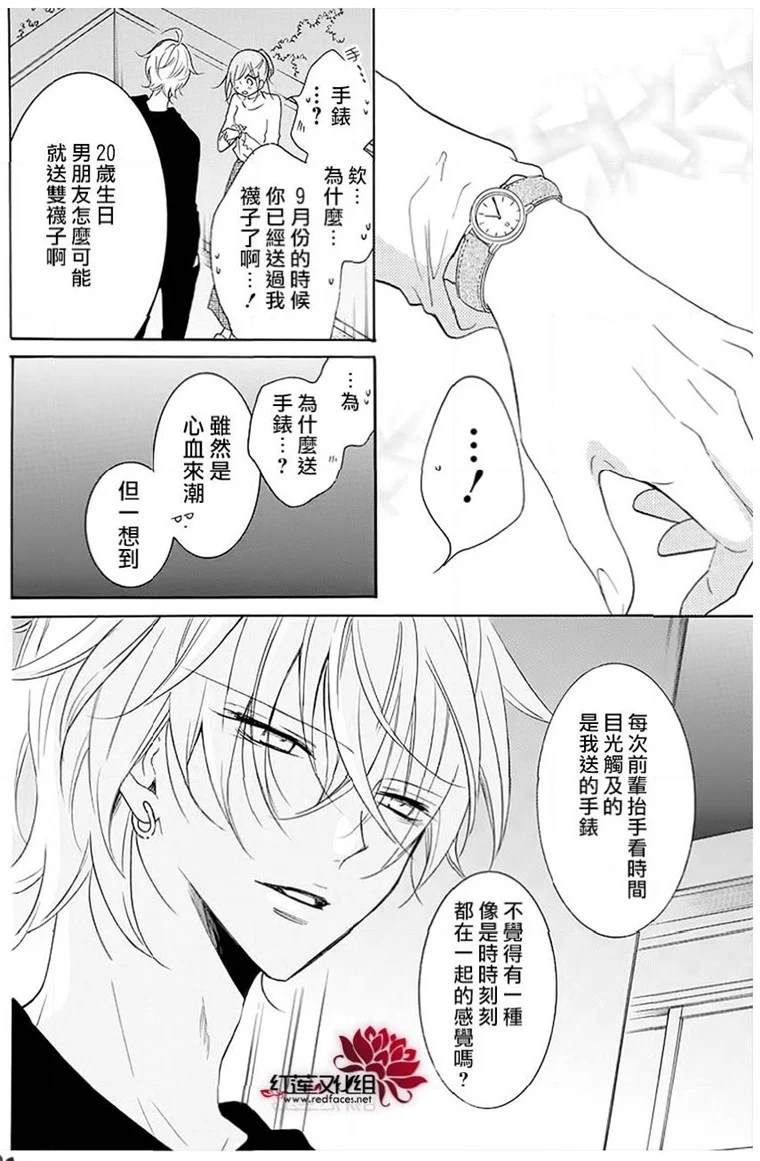 《盛气凌人》漫画最新章节第113话免费下拉式在线观看章节第【27】张图片