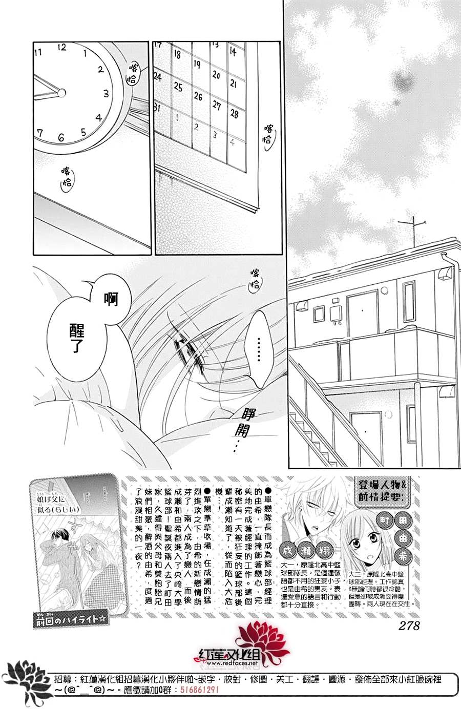 《盛气凌人》漫画最新章节第120话免费下拉式在线观看章节第【2】张图片