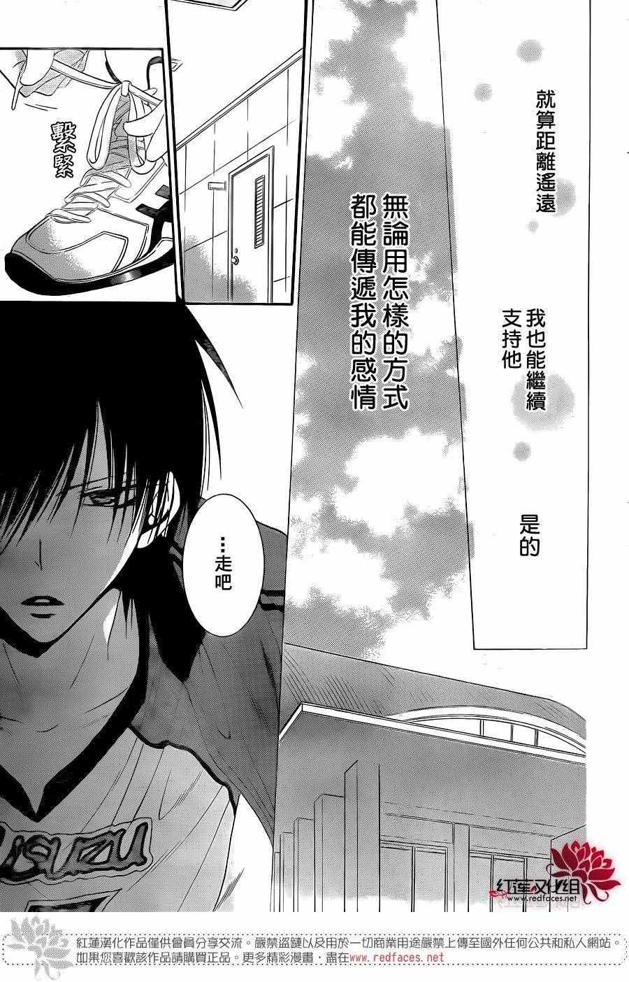 《盛气凌人》漫画最新章节第58话免费下拉式在线观看章节第【30】张图片