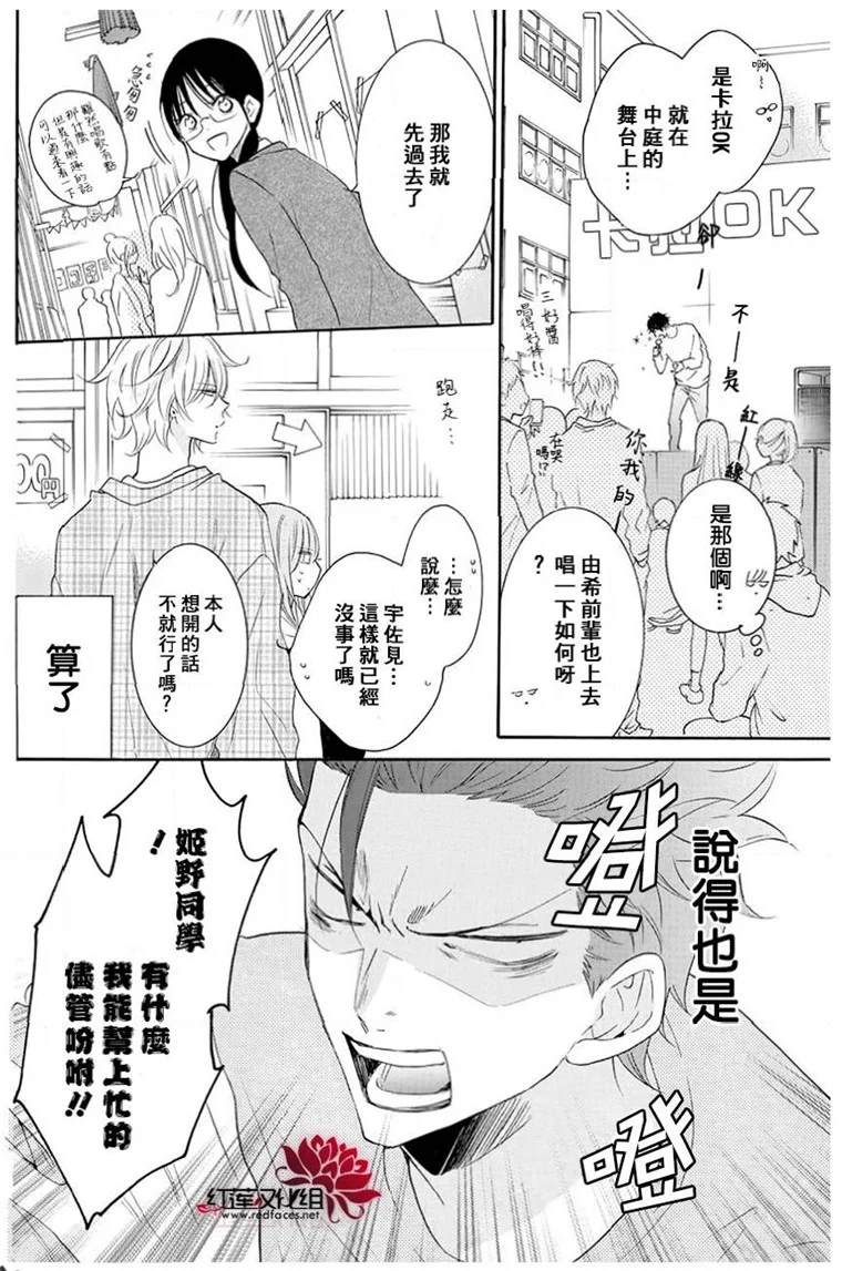 《盛气凌人》漫画最新章节第116话免费下拉式在线观看章节第【10】张图片