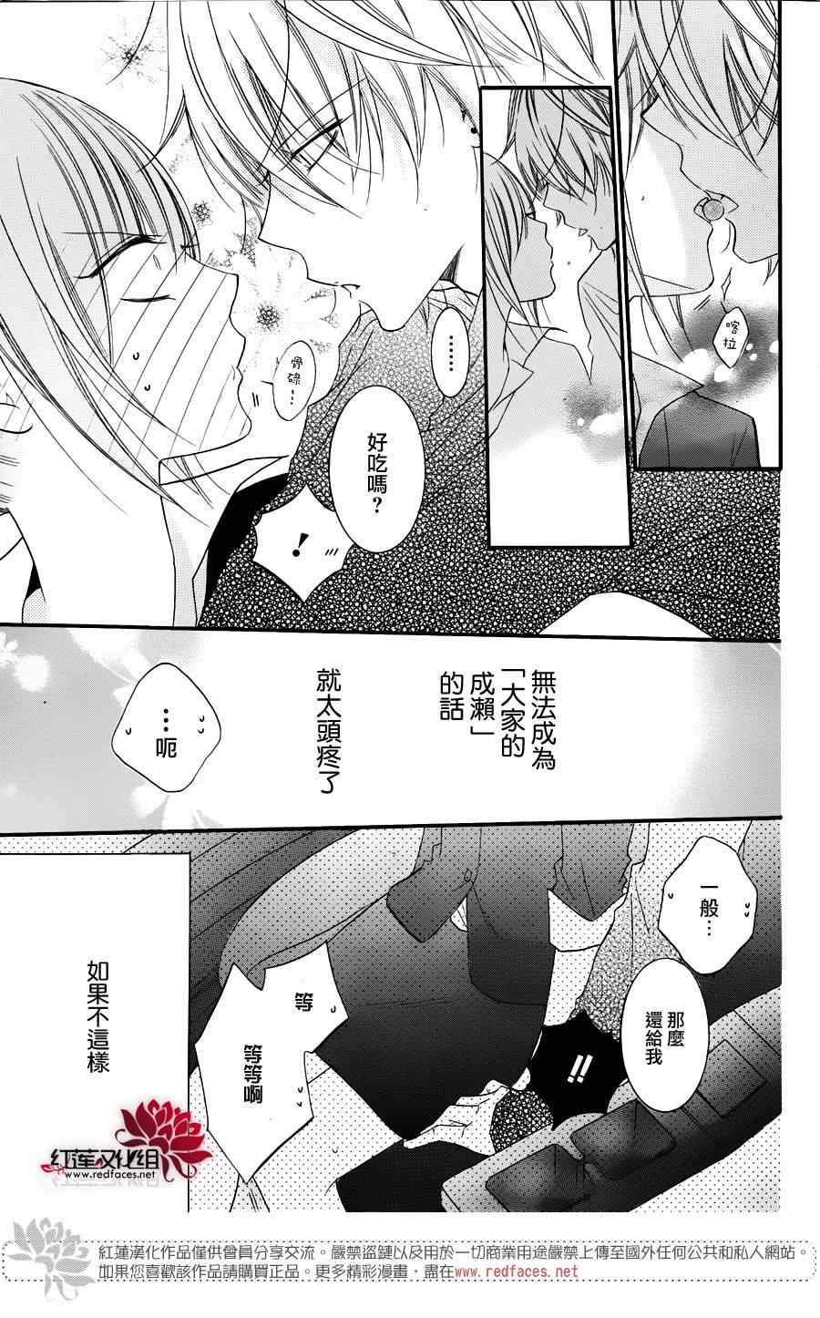 《盛气凌人》漫画最新章节恶搞番外免费下拉式在线观看章节第【9】张图片