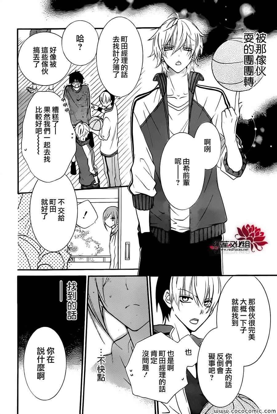 《盛气凌人》漫画最新章节第4话免费下拉式在线观看章节第【19】张图片