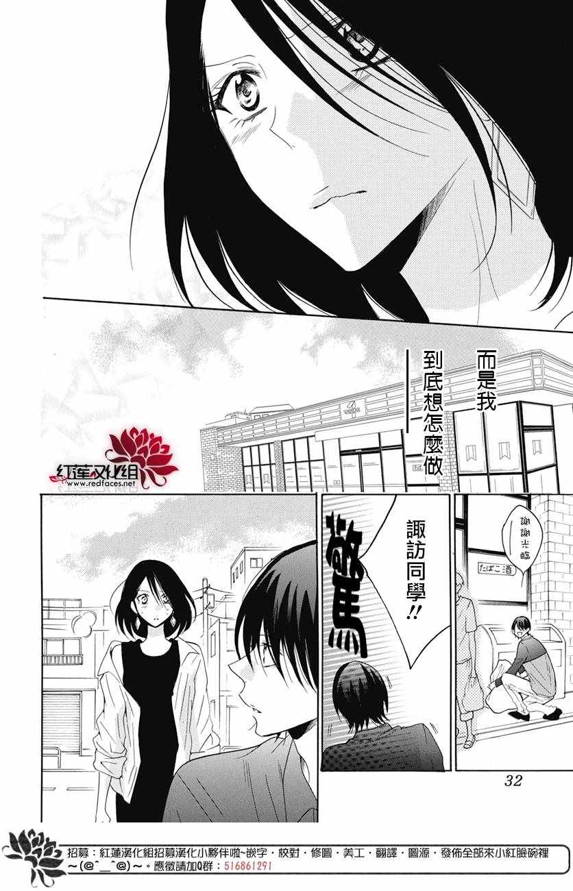 《盛气凌人》漫画最新章节第84话免费下拉式在线观看章节第【23】张图片