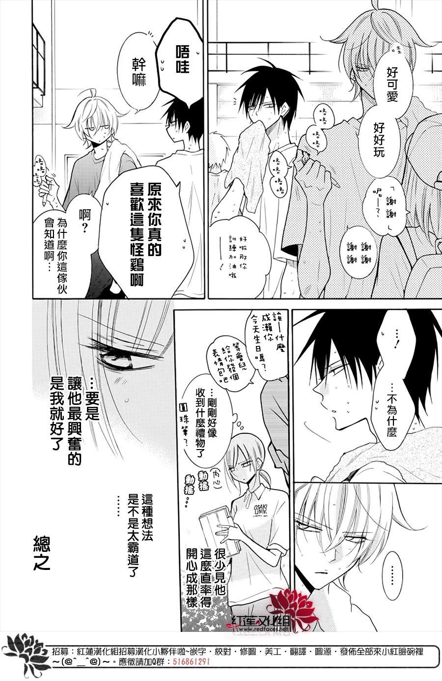 《盛气凌人》漫画最新章节第108话免费下拉式在线观看章节第【4】张图片