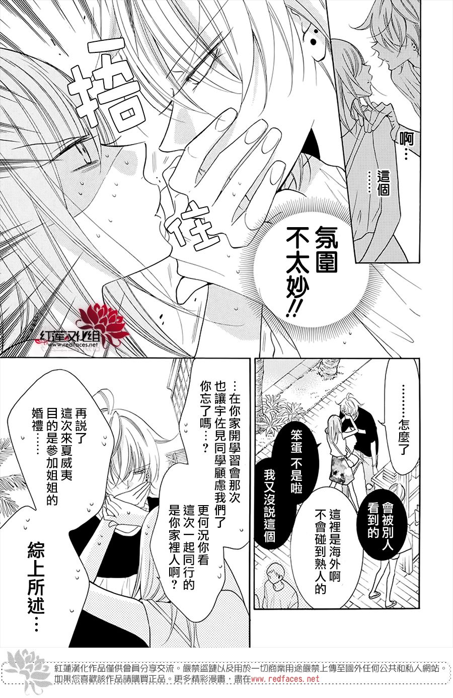 《盛气凌人》漫画最新章节第104话免费下拉式在线观看章节第【13】张图片