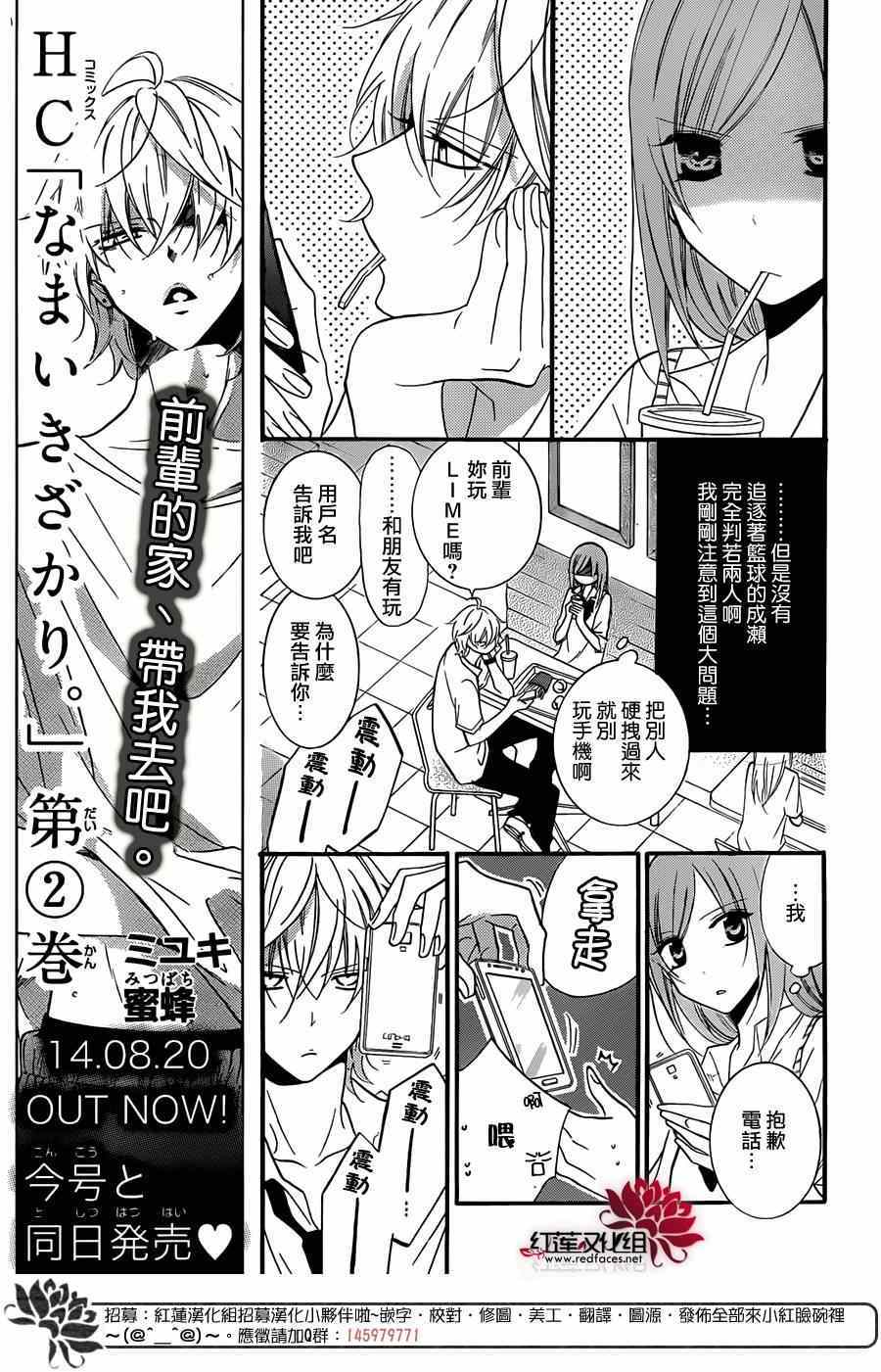 《盛气凌人》漫画最新章节第16话免费下拉式在线观看章节第【8】张图片