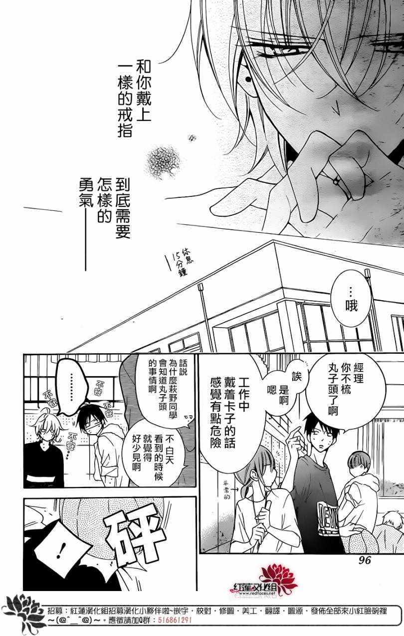 《盛气凌人》漫画最新章节第96话免费下拉式在线观看章节第【18】张图片