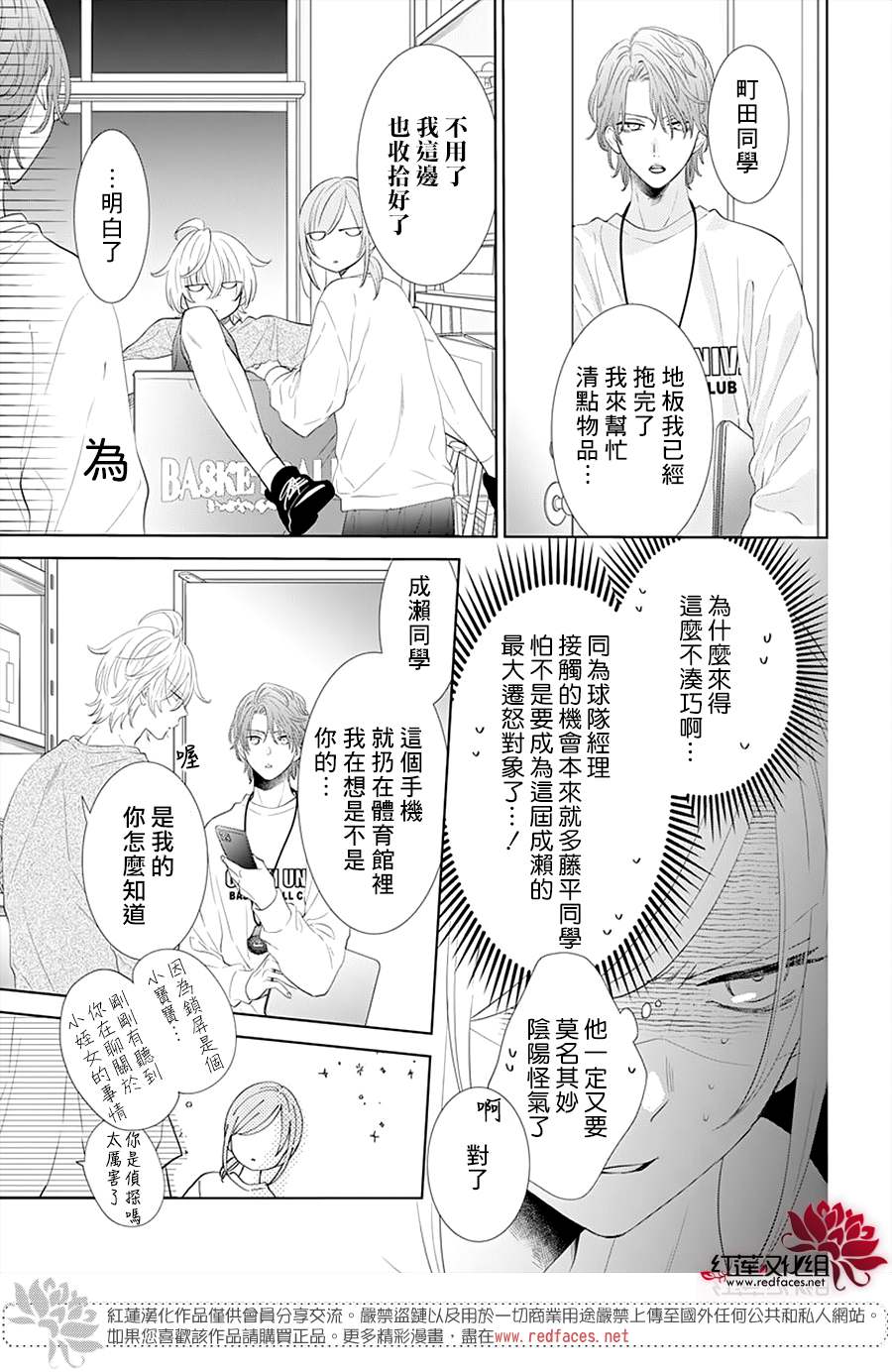 《盛气凌人》漫画最新章节第133话免费下拉式在线观看章节第【6】张图片