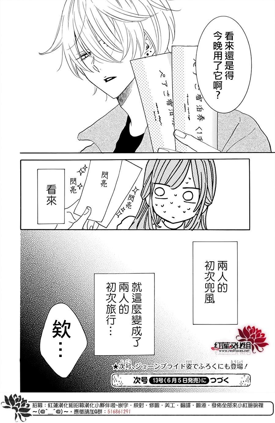 《盛气凌人》漫画最新章节第128话免费下拉式在线观看章节第【31】张图片