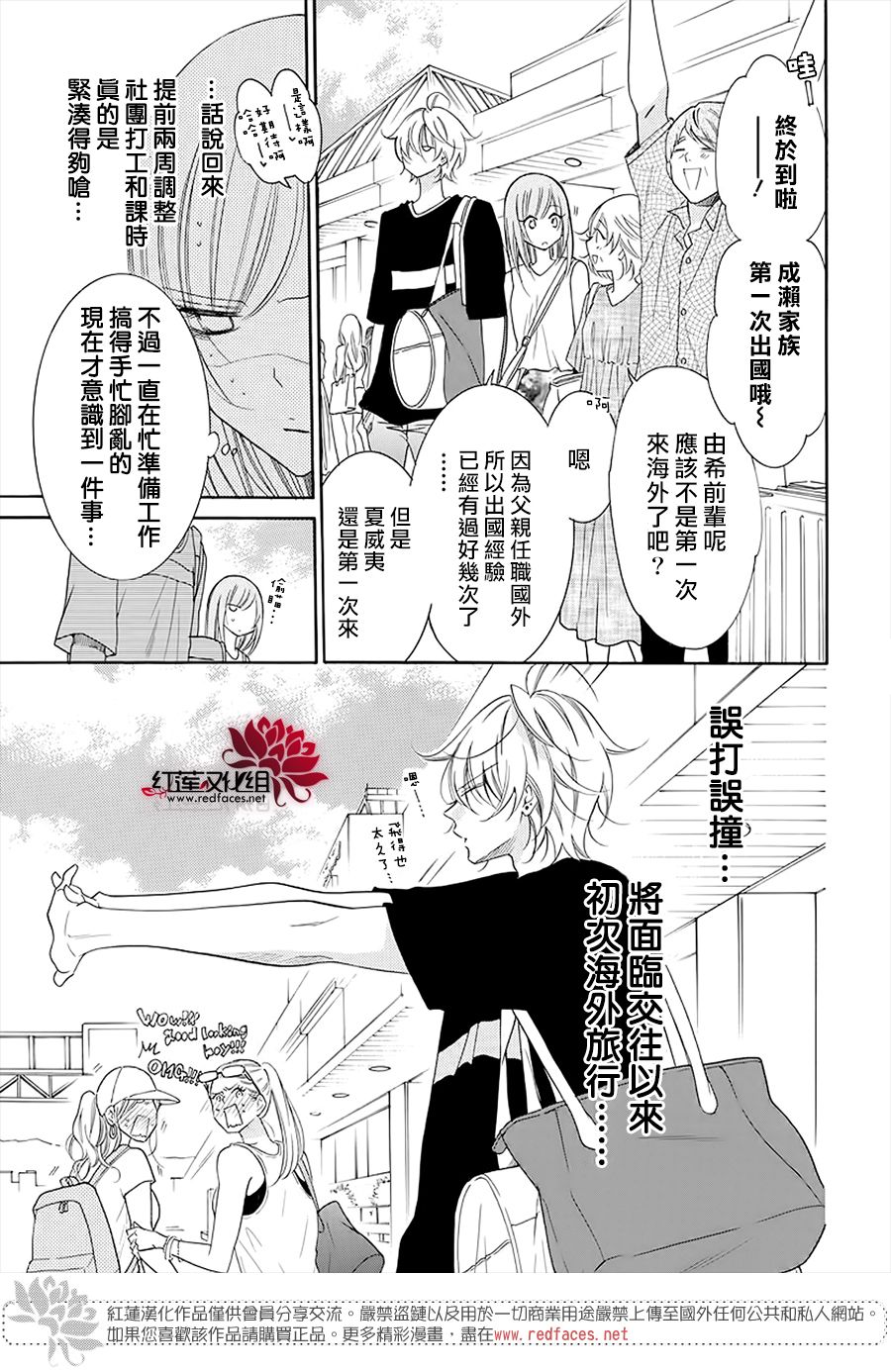 《盛气凌人》漫画最新章节第104话免费下拉式在线观看章节第【5】张图片