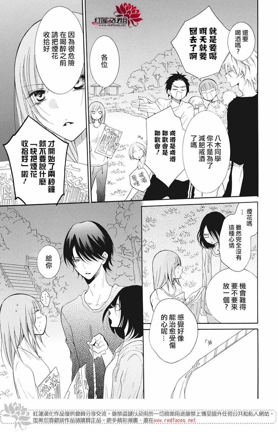 《盛气凌人》漫画最新章节第90话免费下拉式在线观看章节第【11】张图片