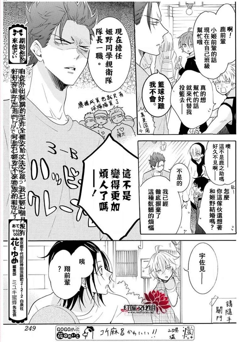 《盛气凌人》漫画最新章节第116话免费下拉式在线观看章节第【11】张图片