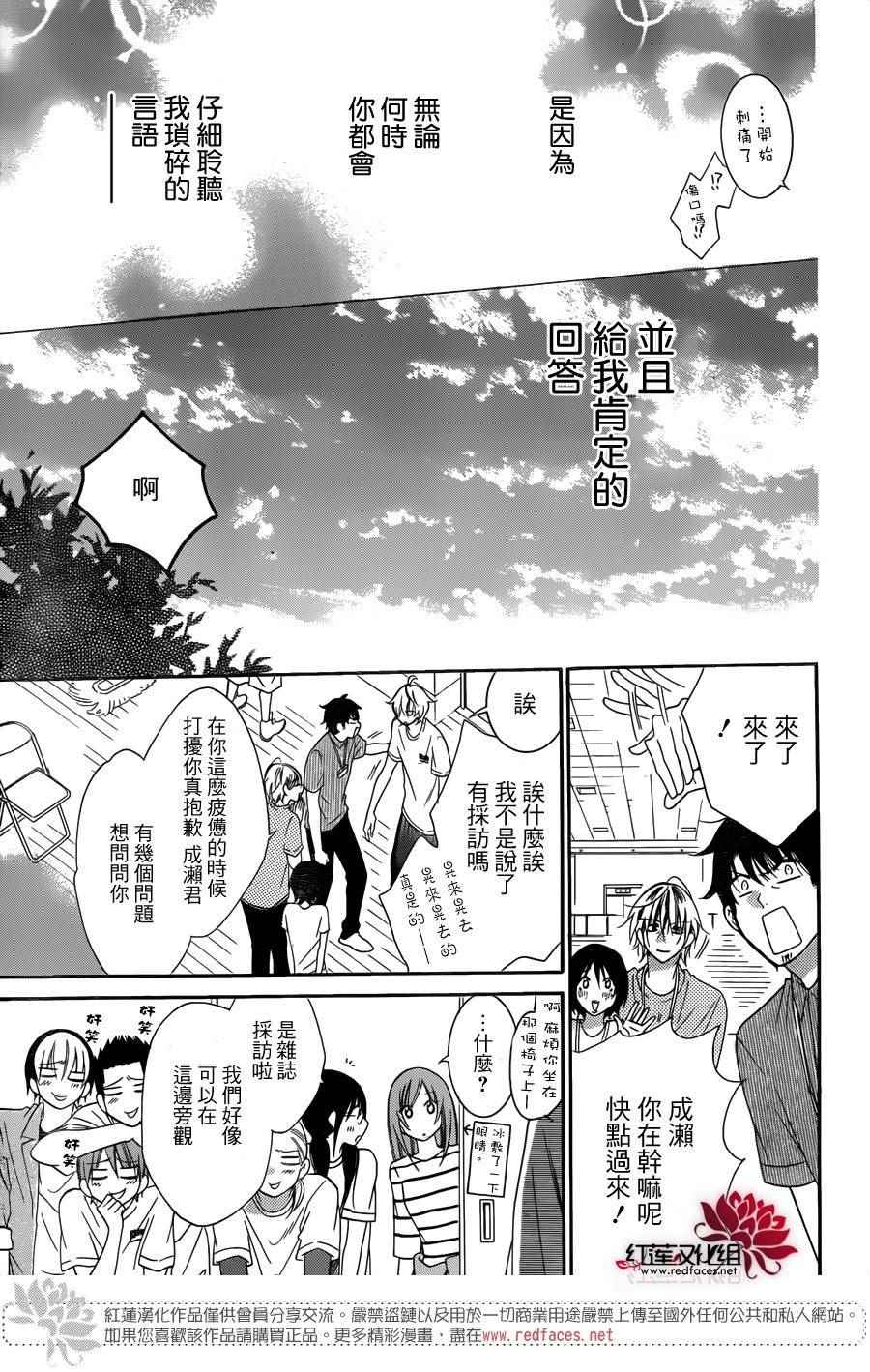 《盛气凌人》漫画最新章节第65话免费下拉式在线观看章节第【27】张图片