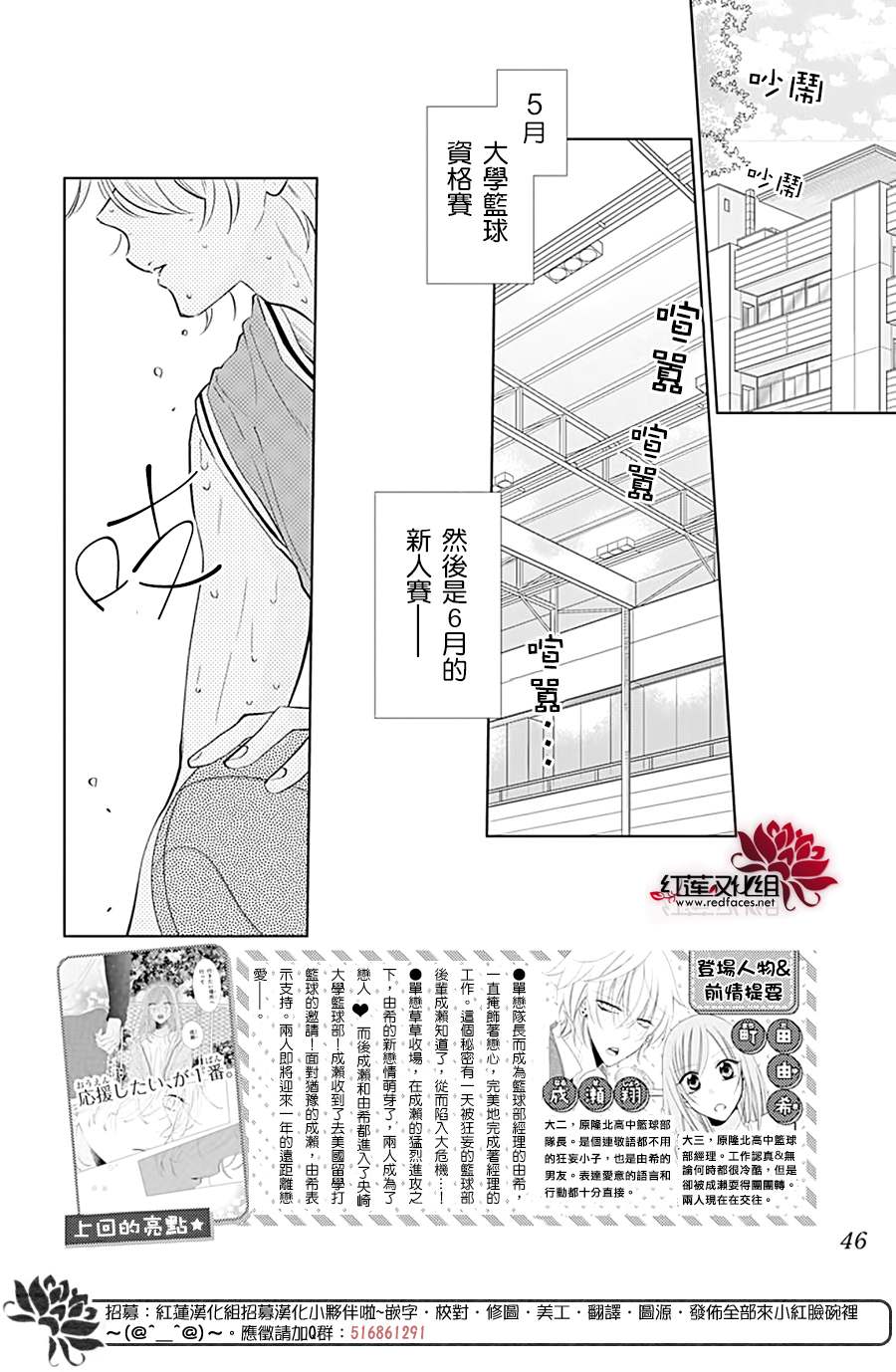 《盛气凌人》漫画最新章节第134话免费下拉式在线观看章节第【3】张图片