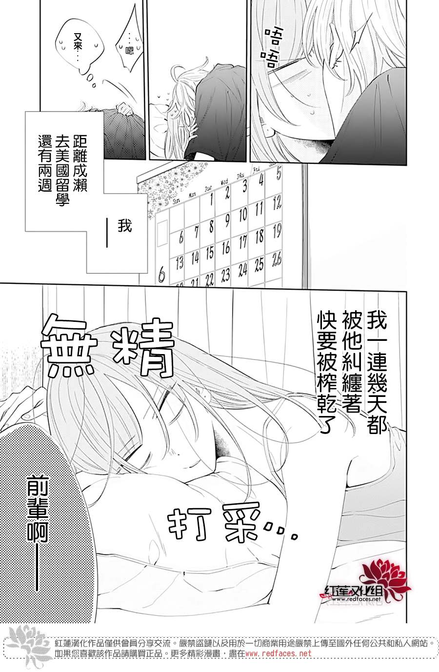 《盛气凌人》漫画最新章节第134话免费下拉式在线观看章节第【6】张图片