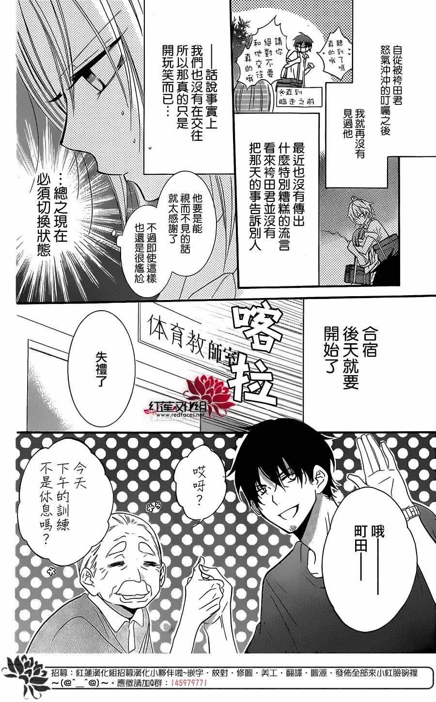 《盛气凌人》漫画最新章节第23话免费下拉式在线观看章节第【8】张图片