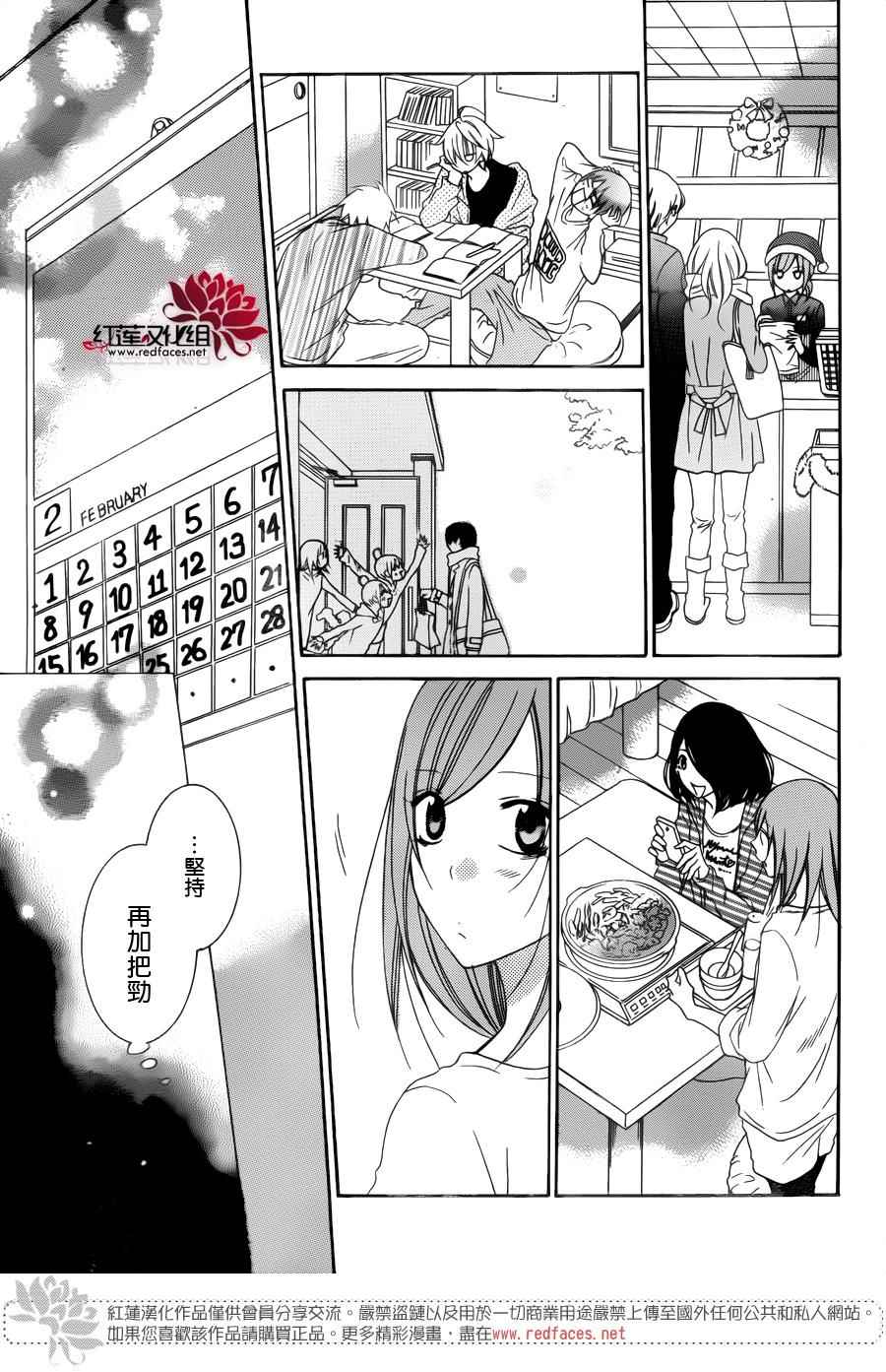 《盛气凌人》漫画最新章节第70话免费下拉式在线观看章节第【29】张图片