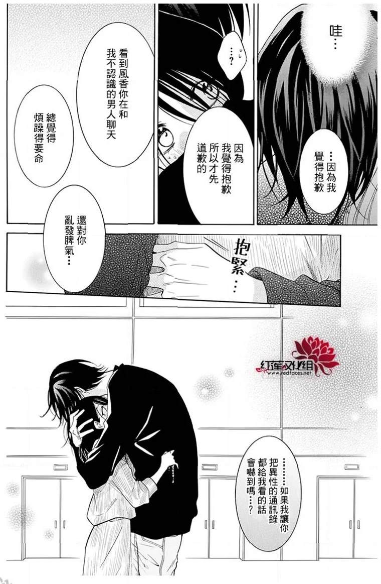 《盛气凌人》漫画最新章节第114话免费下拉式在线观看章节第【26】张图片