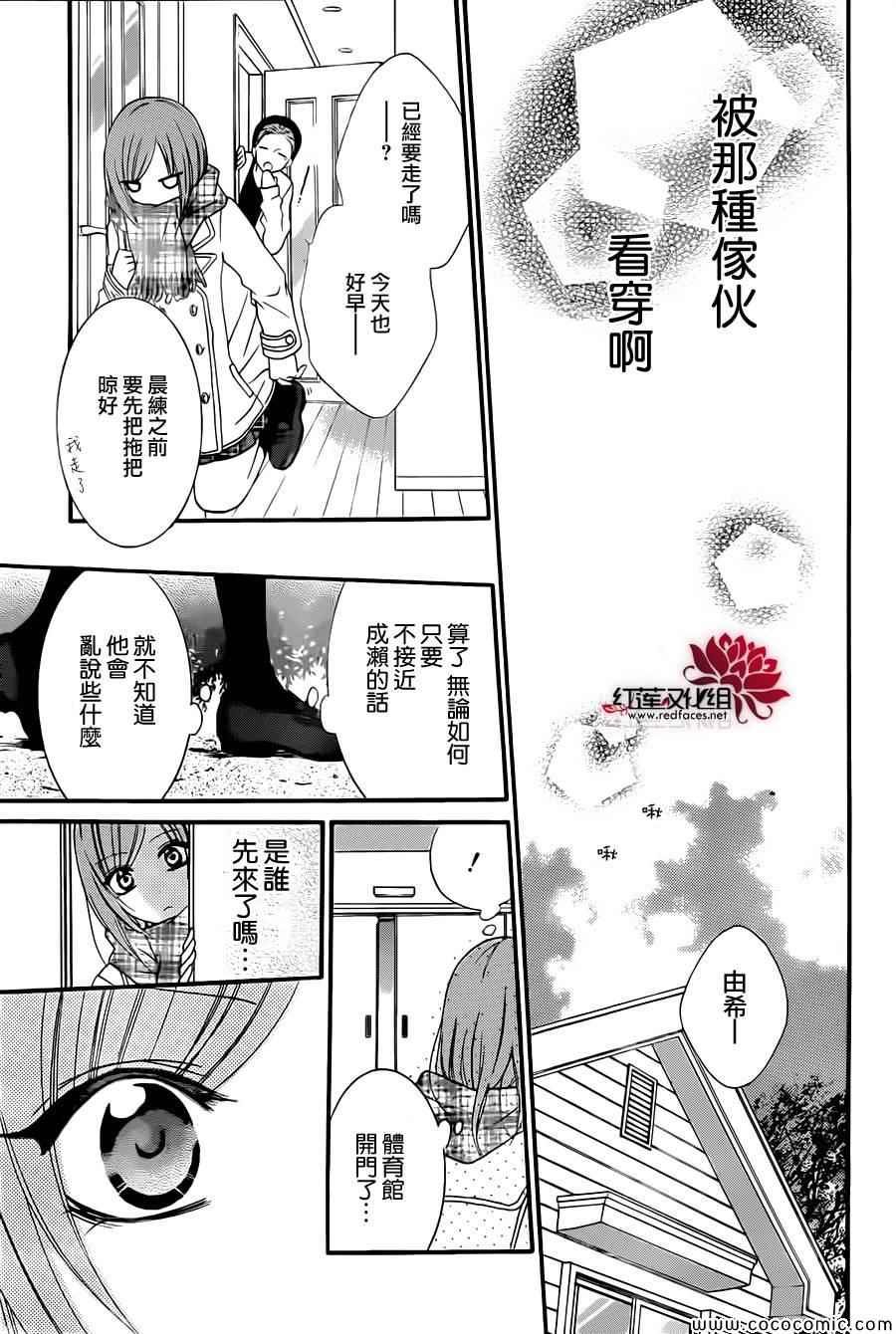 《盛气凌人》漫画最新章节第4话免费下拉式在线观看章节第【24】张图片