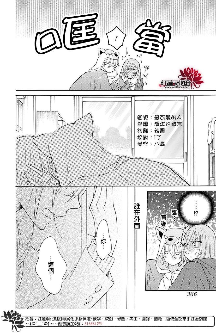 《盛气凌人》漫画最新章节第115话免费下拉式在线观看章节第【26】张图片