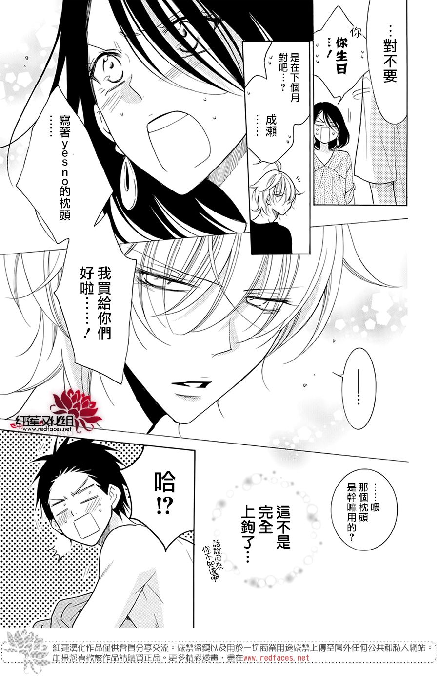 《盛气凌人》漫画最新章节第102话免费下拉式在线观看章节第【14】张图片