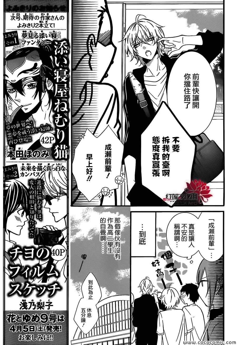 《盛气凌人》漫画最新章节第8话免费下拉式在线观看章节第【6】张图片