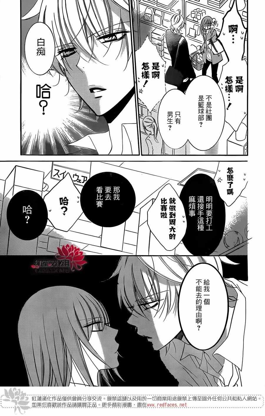 《盛气凌人》漫画最新章节第55话免费下拉式在线观看章节第【11】张图片