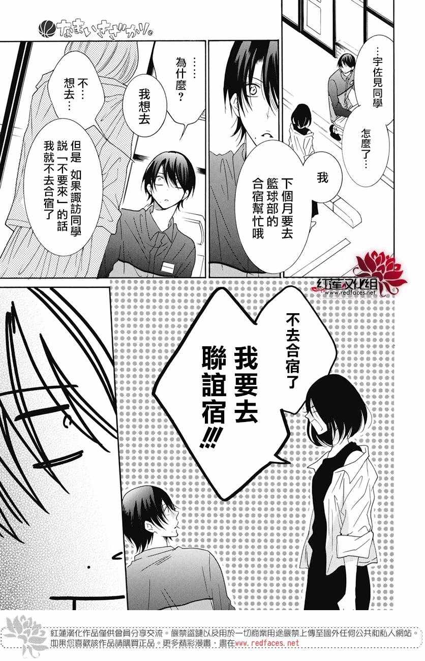 《盛气凌人》漫画最新章节第84话免费下拉式在线观看章节第【24】张图片