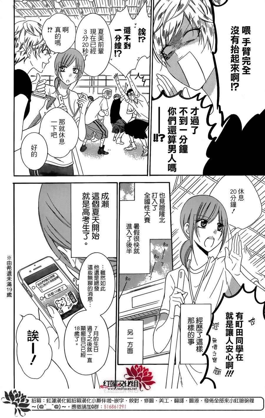 《盛气凌人》漫画最新章节第67话免费下拉式在线观看章节第【5】张图片