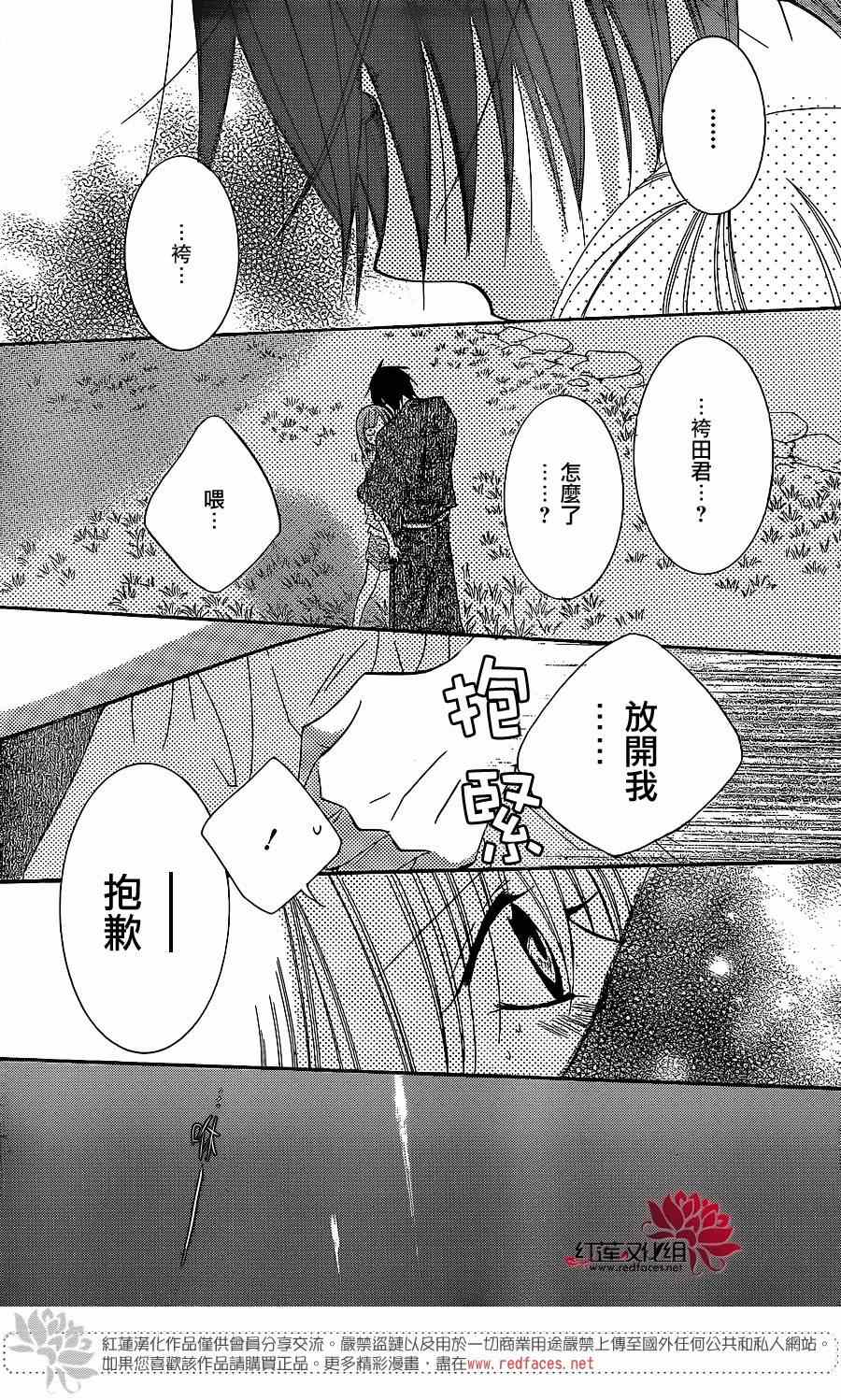 《盛气凌人》漫画最新章节第31话免费下拉式在线观看章节第【29】张图片